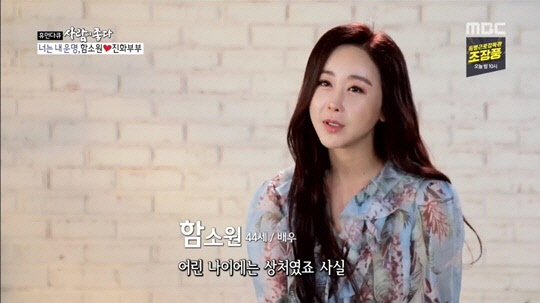 사진=MBC '휴먼다큐 사람이 좋다' 방송화면 캡처